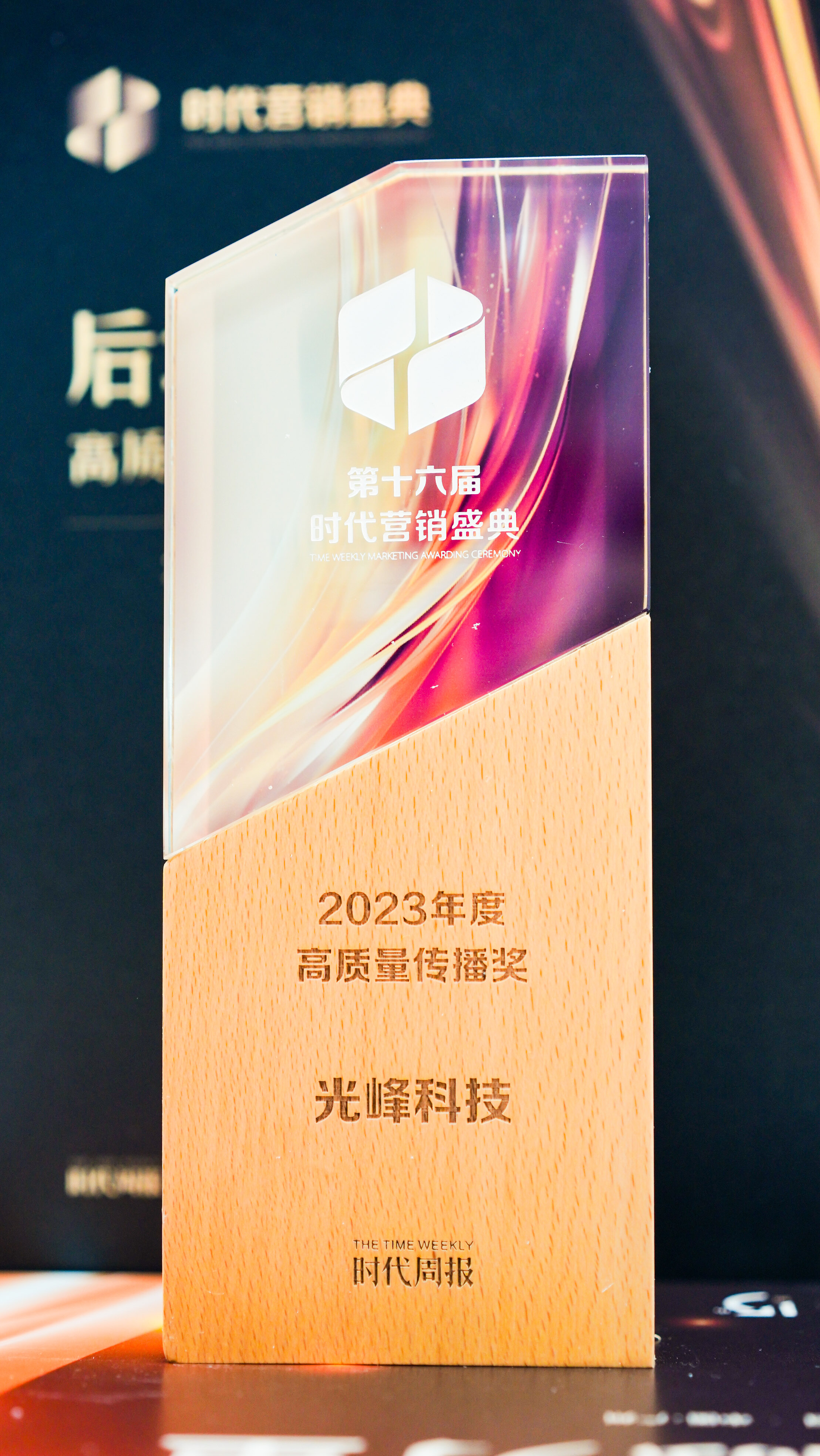 1700706004784651.jpg 獎杯1.jpg